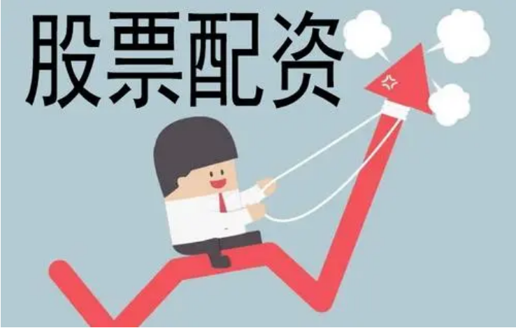 股票配资需要什么？了解入金、风控要求等条件。