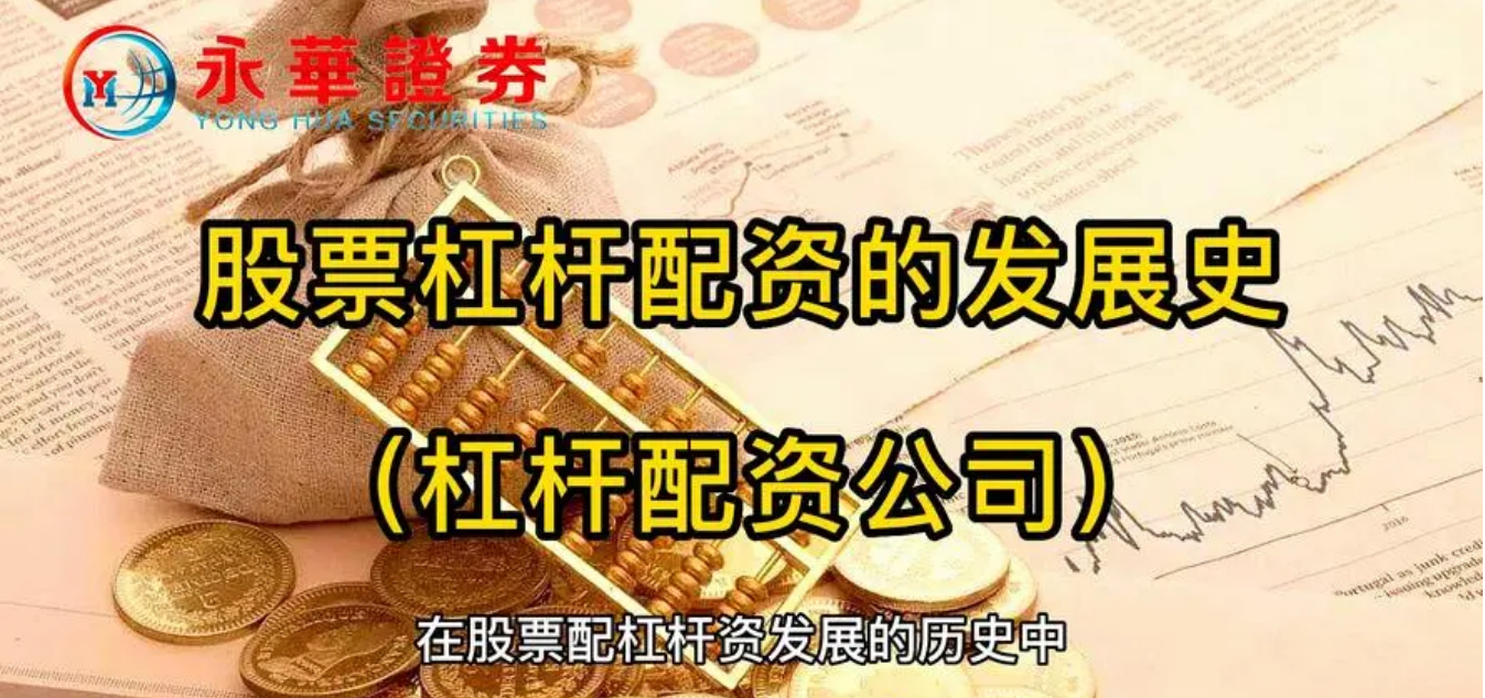 在线配资平台：解锁您的股票投资潜力