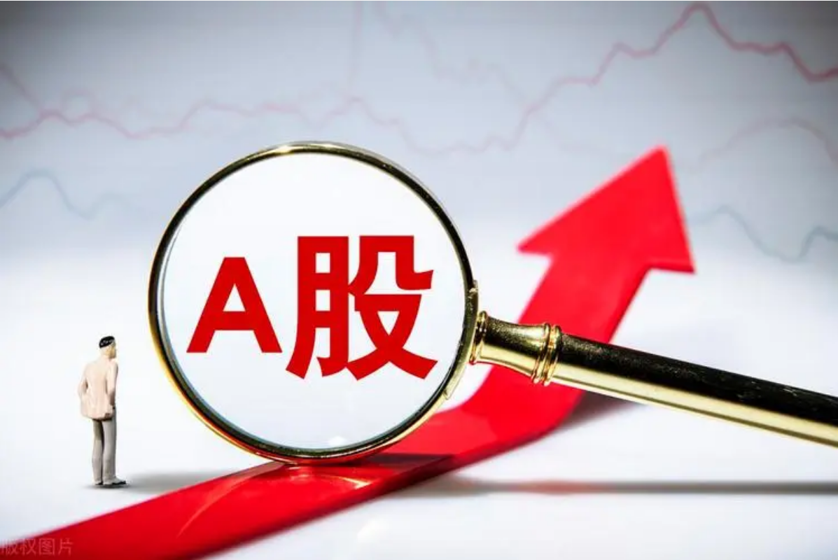 解锁财富新高度:在线股票配资,助你投资致富