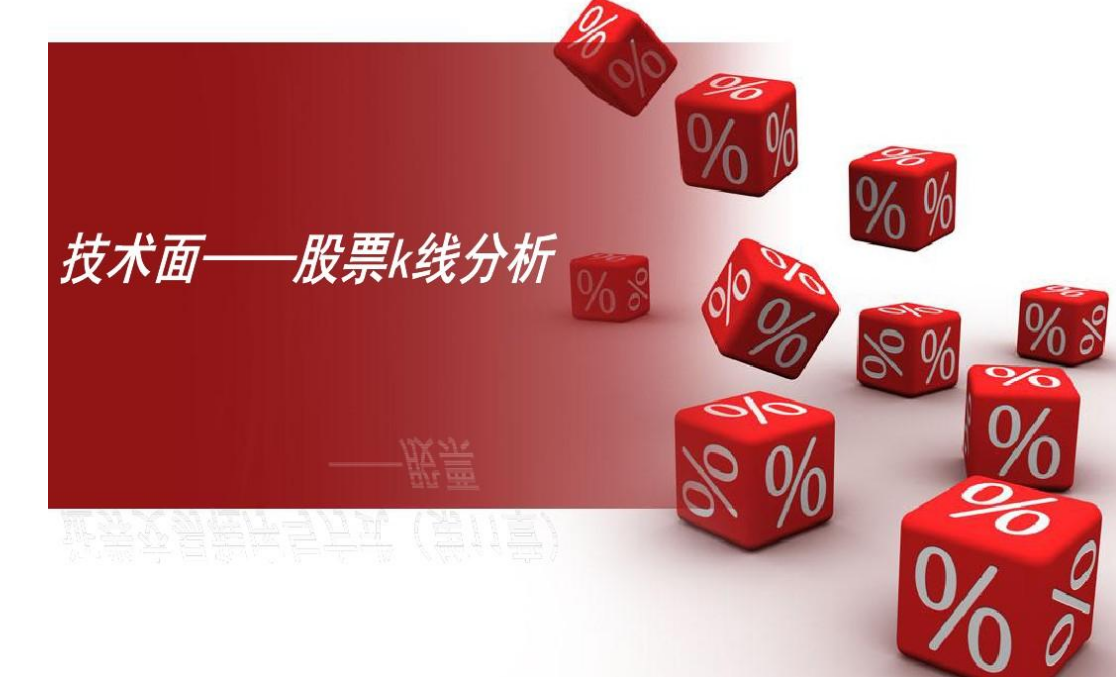 股票配资合同:条款解析与风险提示