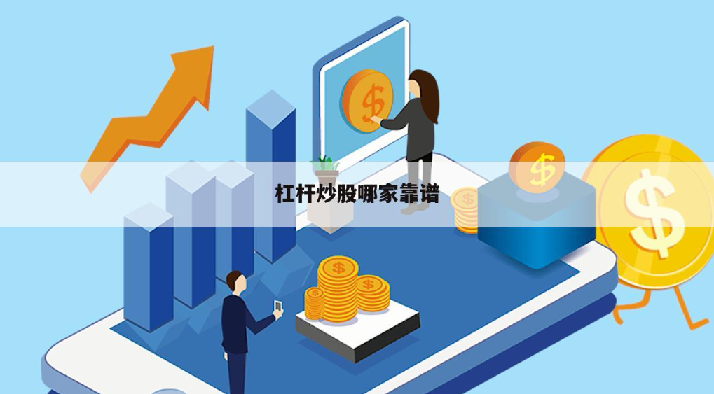 股票配资学习宝典:新手入门到精通