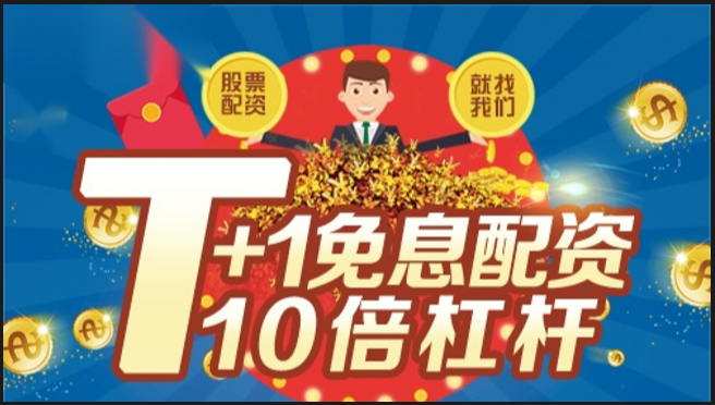 大型股票配资：解锁您的投资潜力